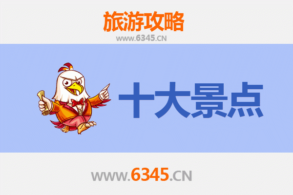 鄂州梁子湖旅游必去十大景点