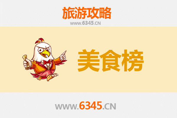 鄂州梁子湖美食排行榜前十名