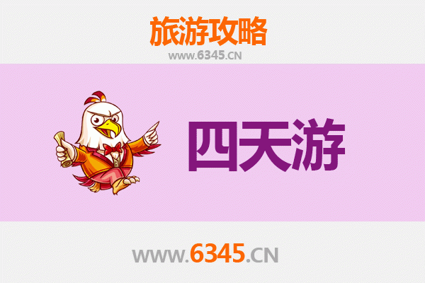 鄂州梁子湖四天三夜深度游攻略及费用详解