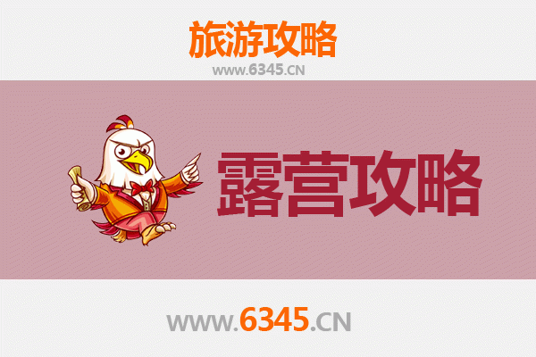 鄂州梁子湖露营全攻略：探寻周边绝佳露营地与实用指南