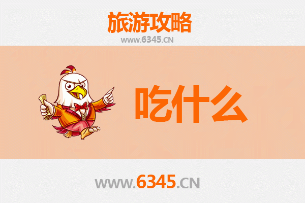 鄂州梁子湖美食必吃清单