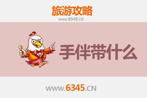 鄂州梁子湖至湄洲岛深度旅游攻略及手伴推荐